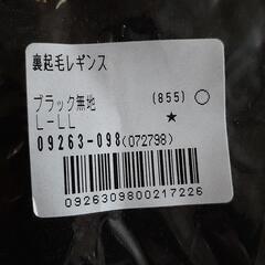 ⭐裏起毛レギンス(黒)　レディースL～LLの画像