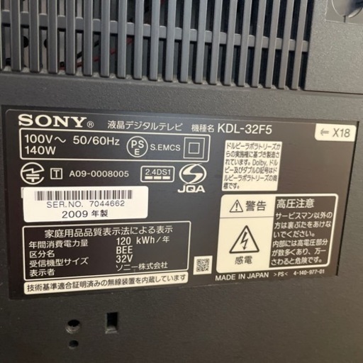 SONY 32インチ　TV &ブルーレイレコーダー