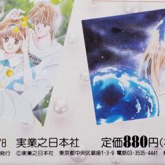 折原みと ポストカード コレクション SPECIAL 32cardsの画像