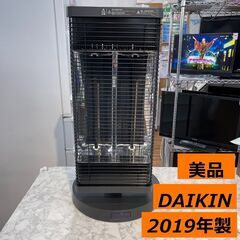 美品❗ダイキン 遠赤外線ヒーター 2019年製 黒 ERFT11WS タイマー 人感センサー チャイルドロック 定価約34890💳自社配送時🌟代引き可💳※現金、クレジット、スマホ決済対応※【3ヶ月保証★送料に設置込】