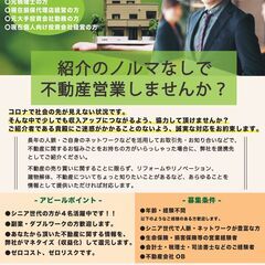 不動産会社への顧客紹介（ニーズの情報を提供）シニア世代歓迎ですの画像