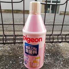 未使用品！ピジョン　哺乳瓶除菌料　1050ml