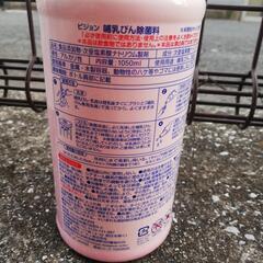 未使用品！ピジョン　哺乳瓶除菌料　1050mlの画像