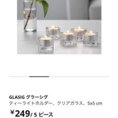 IKEAのキャンドルホルダーの画像