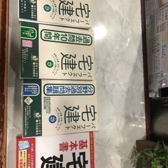 パーフェクト宅建問題集　4冊まとめ売り♡