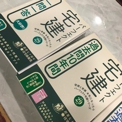 パーフェクト宅建問題集　4冊まとめ売り♡の画像