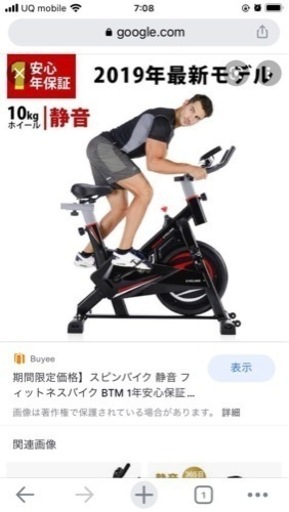 スピンバイク　エクササイズバイク