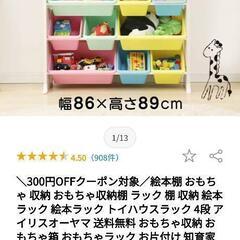 【交渉中】おもちゃ箱　おもちゃ 棚 収納 お片付け の画像