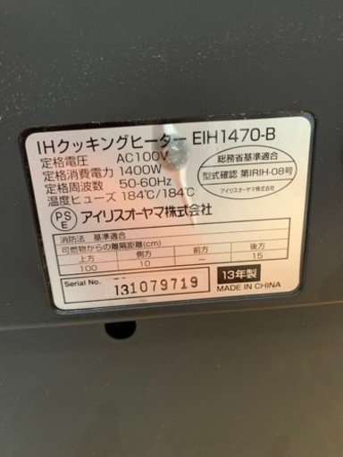 IHコンロ 炊飯器 売ります。