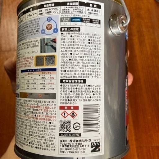 【サビキラープロ】1kg×2缶　水性サビ転換塗料