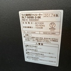 暖炉ファンヒーター☆ワイド☆今日処分！☆本日までにお取引出来ない場合処分しますの画像