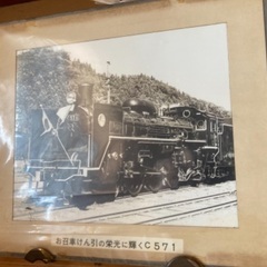 C571 キセル　電車　国鉄C57形蒸気機関車1号機