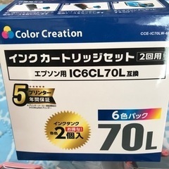 エプソン70L対応