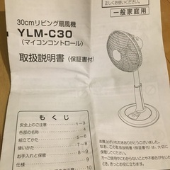 扇風機の画像