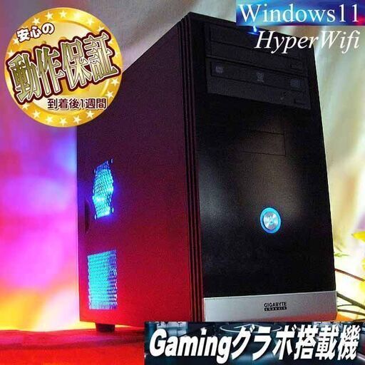 ★特価品★ハイパー無線 GIGABITEゲーミング★フォートナイト/Apex◎現品組み上げ製造番号：0115JPS7