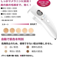 脱毛器 光脱毛器 レーザー IPL技術 50万発照射/クール機能/永久脱毛/男女兼用/美肌機能 (ホワイト)の画像