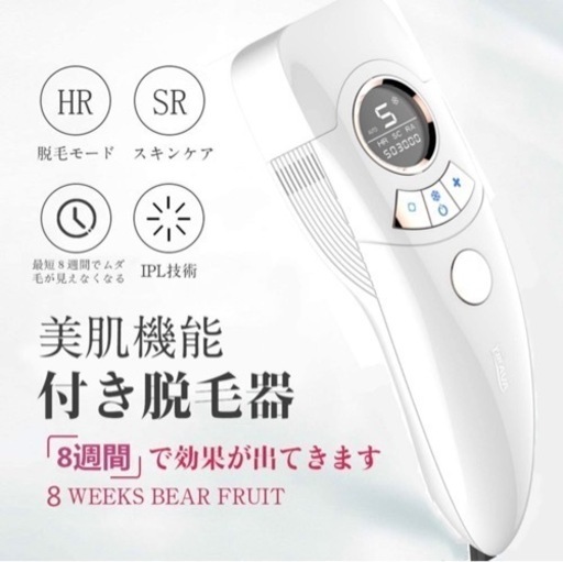 脱毛器 光脱毛器 レーザー IPL技術 50万発照射/クール機能/永久脱毛/男女兼用/美肌機能 (ホワイト)