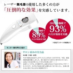 脱毛器 光脱毛器 レーザー IPL技術 50万発照射/クール機能/永久脱毛/男女兼用/美肌機能 (ホワイト)の画像