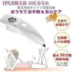 脱毛器 光脱毛器 レーザー IPL技術 50万発照射/クール機能/永久脱毛/男女兼用/美肌機能 (ホワイト)の画像