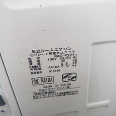 ★商談成立中★【短期間出品】日立 エアコン RAS-F22Y 完動品 ポンプダウン済の画像