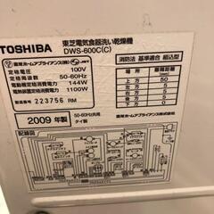 食器洗い洗浄機の画像