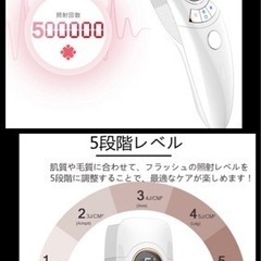脱毛器 光脱毛器 レーザー IPL技術 50万発照射/クール機能/永久脱毛/男女兼用/美肌機能 (ホワイト)の画像