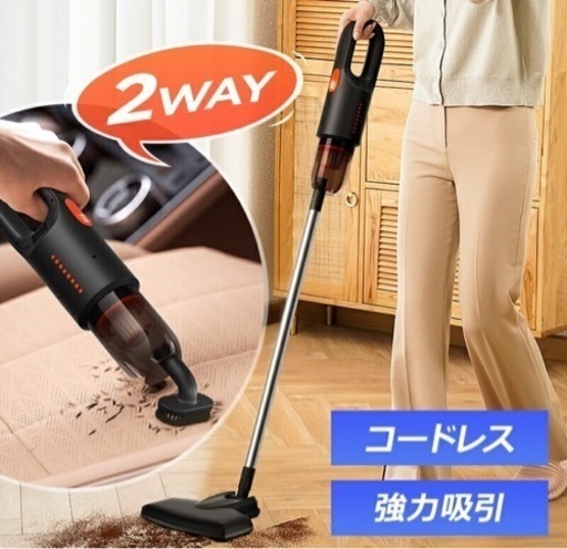 【新品未使用】コードレス掃除機  2WAY 8000pa 強力吸引 USB充電