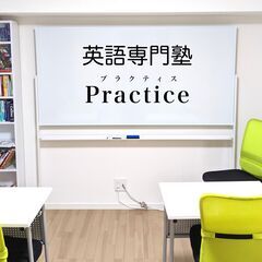 新しい英語学習を実践していただけるモニターの募集です（３名様限定）