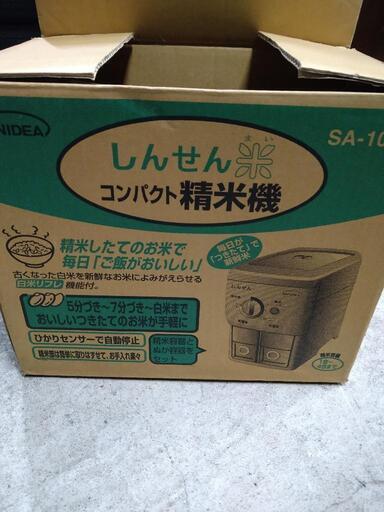 値下げしました。SANIDEA　コンパクト精米機！
