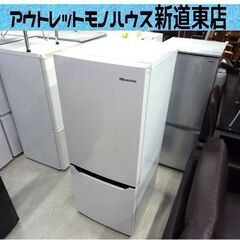 2ドア冷蔵庫 150L 2019年製 ハイセンス 一百Lクラス HR-D15C ホワイト系 Hisense 100Lクラス 中古 札幌市東区 新道東店