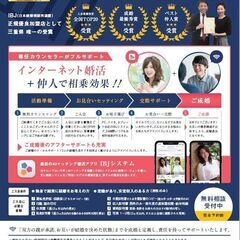 三重県伊勢市で婚活・出会いなら結婚相談所 ザベストマリアージュ − 三重県