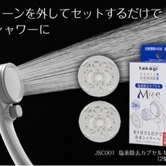 タカギ キモチイイシャワー シャワーヘッド【新品未使用】 ★お値下げしました！の画像