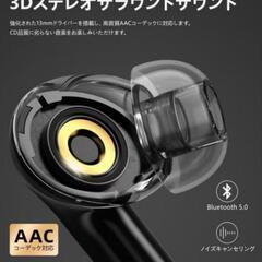 未開封イヤホンの画像