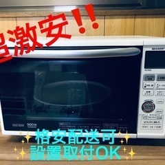 ET1304番⭐️SHARP電子レンジ⭐️