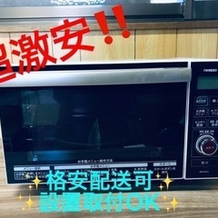 ET1310番⭐️ツインバードオーブンレンジ⭐️