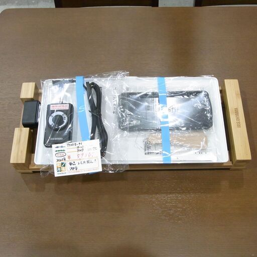 アイリスオーヤマ セラミックグリルプレート バンブー PHP-1301TC【モノ市場 東海店】139