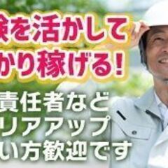 【高収入月給40万円から】コロナ禍でも安定受注の現場監督/2級土...