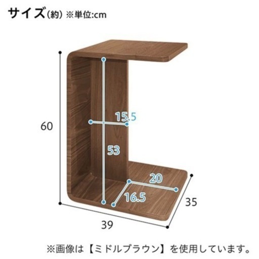 【1年保証】ニトリ　サイドテーブル  ミニテーブル