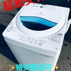 ET1320番⭐TOSHIBA電気洗濯機⭐️