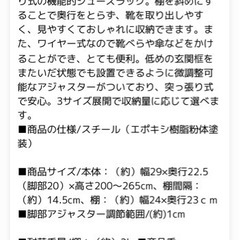 つっぱり スリムシューズラック 靴箱の画像