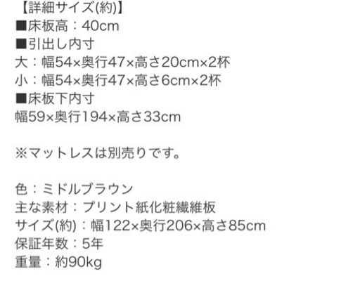 ニトリ☆セミダブルベット☆収納＆マットレス付き