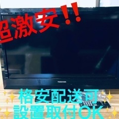 ET1325番⭐️TOSHIBA REGZA液晶カラーテレビ⭐️