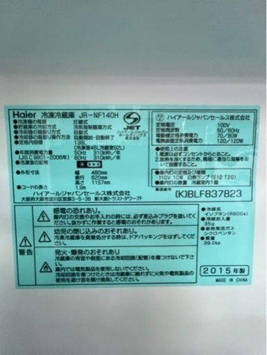単身冷蔵庫
