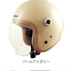 新品未使用　女性用ヘルメット　57~58cm