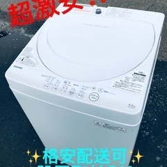 ET1329番⭐TOSHIBA電気洗濯機⭐️