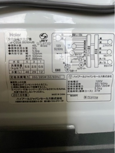 単身　洗濯機
