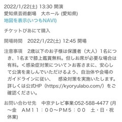 値下げ【急募！】購入価格4200円＋手数料　ディノアライブ名古屋公演　1/22(土)13:30開演2席分の画像