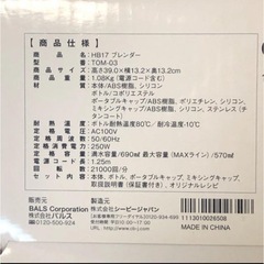 【未使用】Francfranc ブレンダーの画像