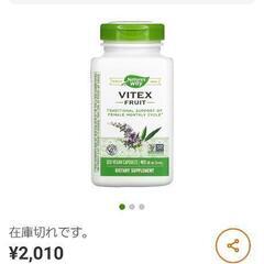 VITEXセイヨウニンジンボクnature'swayチェストツリー