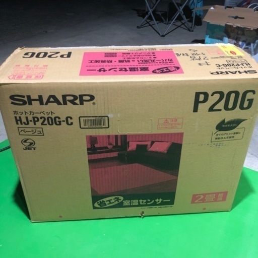 【商談中】ホットカーペット　超美品